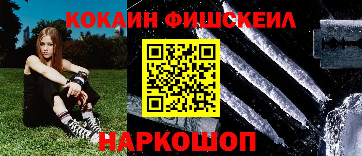Кокаин Эквадор Киселёвск