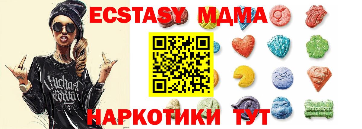 Киселёвск  Экстази  Вход с VPN  Экстази 280мг 