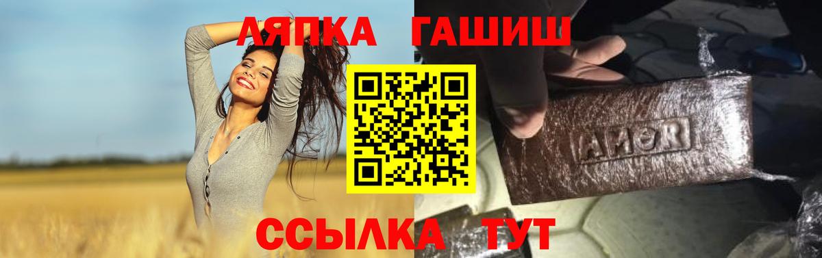 ГАШИШ хэш  Вход с VPN  Киселёвск  ГАШИШ гашик 