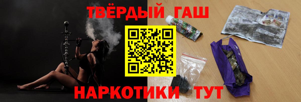 Гашиш хэш Киселёвск