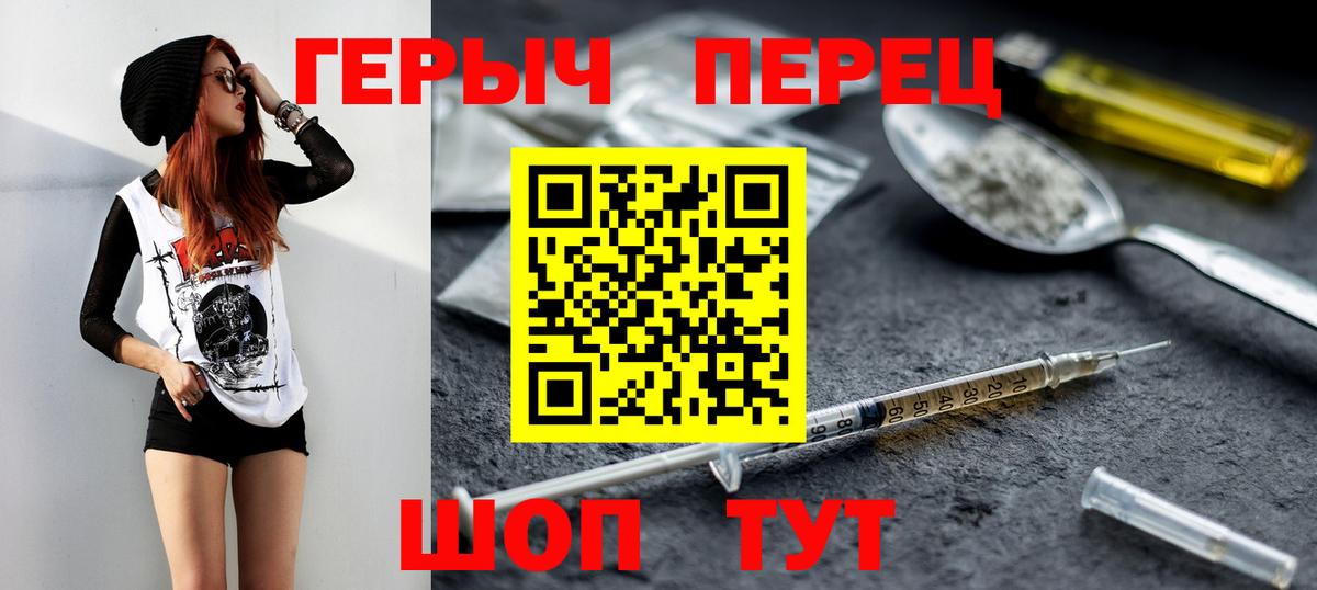 Героин афганец Киселёвск