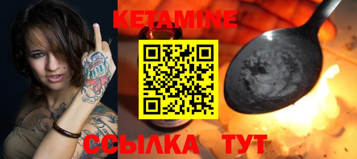 Кетамин VHQ  Вход с VPN  Киселёвск  КЕТАМИН ketamine 