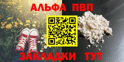 синтетический гашиш Берёзовский