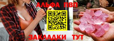 соль ск Бийск