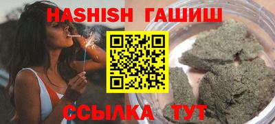 синтетический гашиш Берёзовский