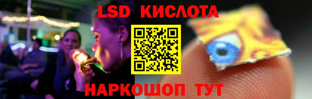 LSD-25 экстази ecstasy  blacksprut вход  Вход с VPN  Киселёвск  LSD-25 экстази кислота  ЛСД экстази 