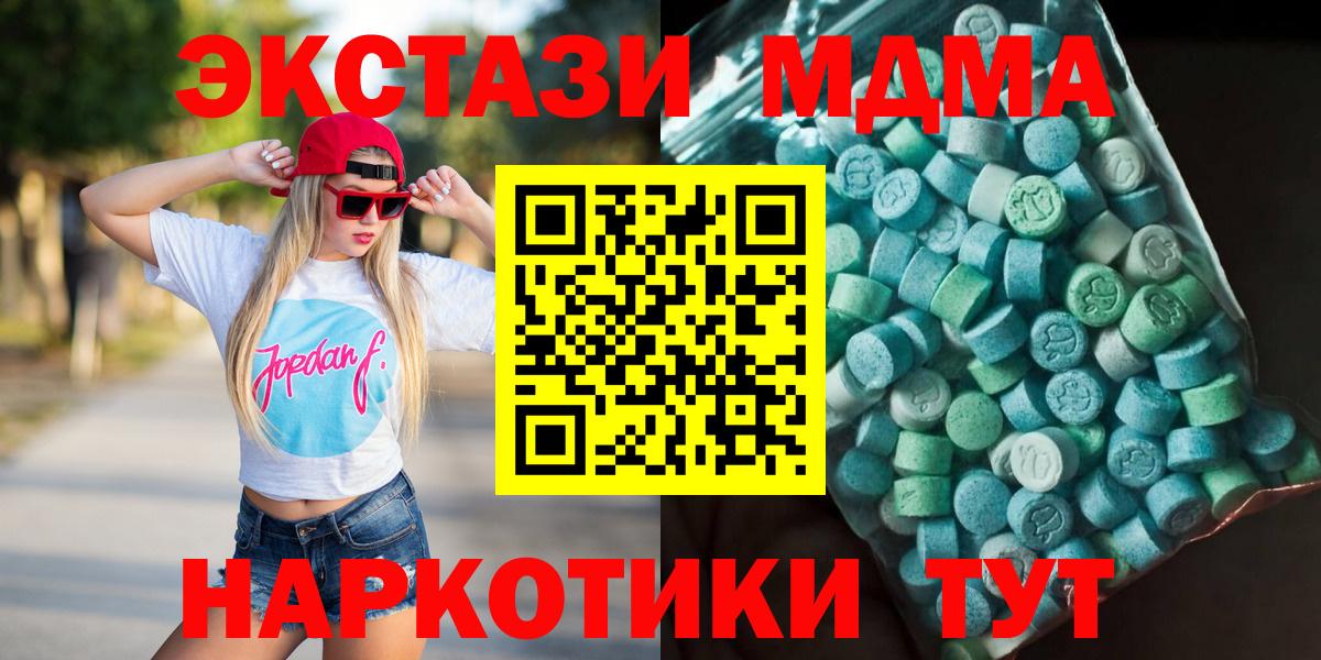 Киселёвск  МДМА кристаллы  MDMA  МДМА VHQ  Вход с VPN 