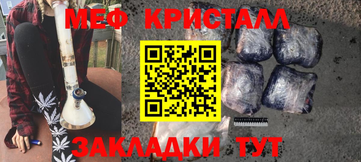Меф мука Киселёвск