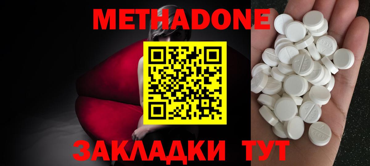дарк нет формула  Метадон кристалл  Вход с VPN  Киселёвск  omg зеркало 