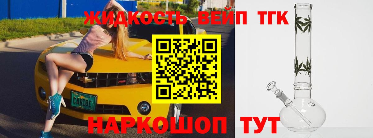 Дистиллят ТГК THC oil  Дистиллят ТГК жижа  Вход с VPN  Киселёвск 