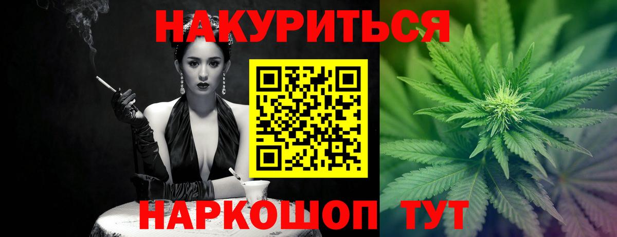 Бошки Шишки гибрид  Вход с VPN  Бошки Шишки OG Kush  Киселёвск  Каннабис семена  Конопля THC 21% 